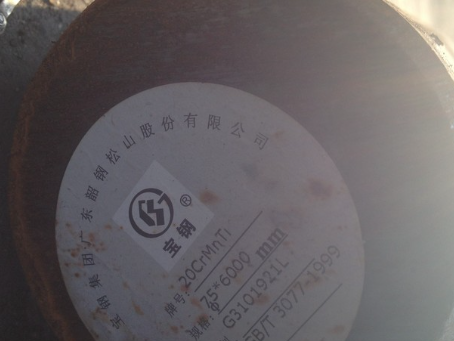 二连浩特20CrMnTi合金结构钢