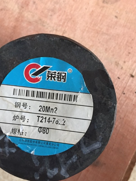 二连浩特20Mn2合金结构钢