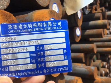 二连浩特40MnB合金结构钢